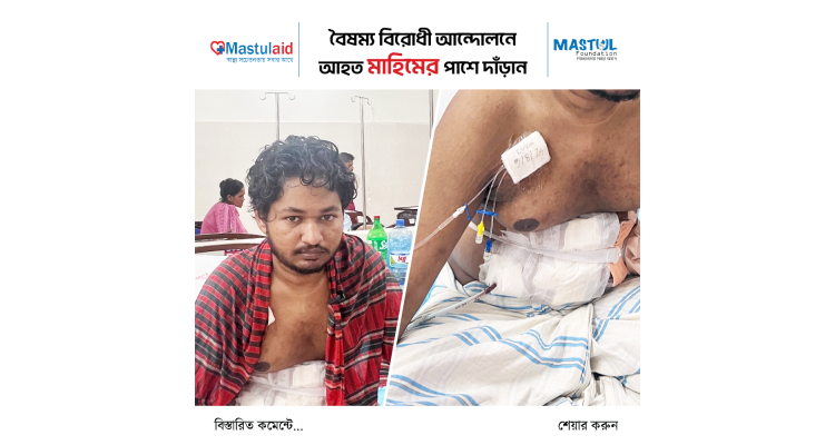 The condition of Mahin, who was shot in the anti-discrimination student movement, is alarming.