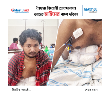 The condition of Mahin, who was shot in the anti-discrimination student movement, is alarming.